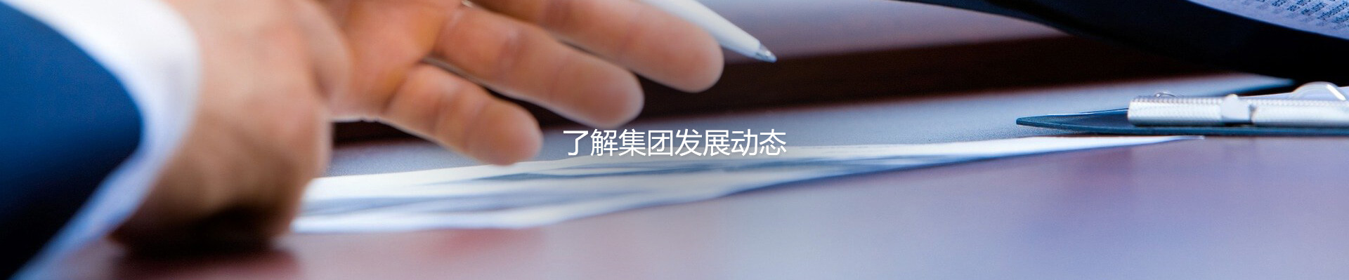PP电子leyu重机集团股份有限公司