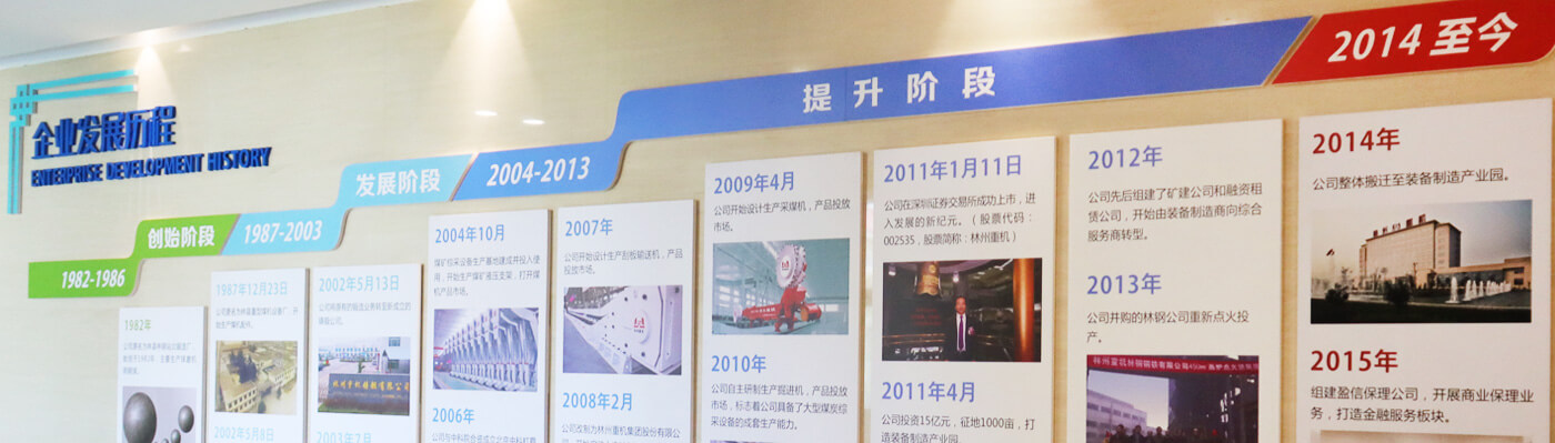 PP电子leyu重机集团股份有限公司